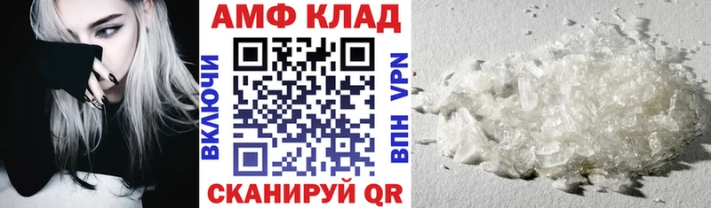 АМФ Розовый  Приволжский 