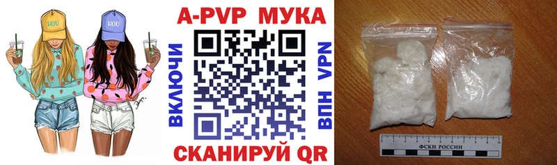 A PVP кристаллы Приволжский