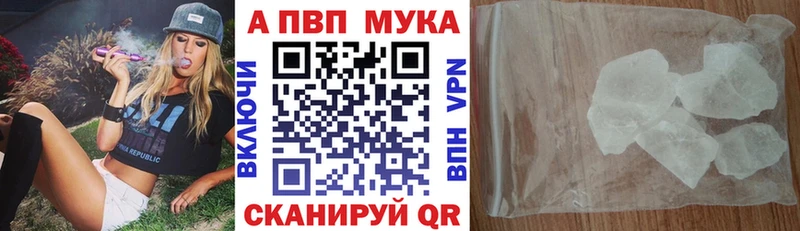 Альфа ПВП Crystall ОМГ ОМГ маркетплейс Приволжский
