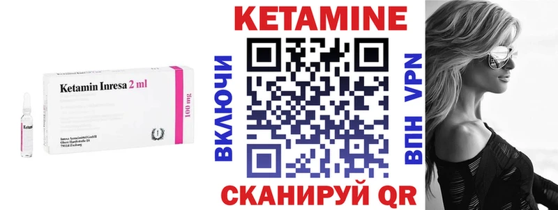 КЕТАМИН ketamine  купить закладку  Приволжский 