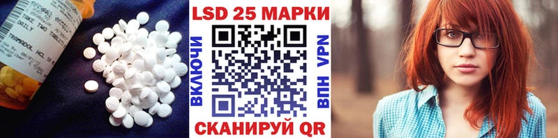 Лсд 25 экстази кислота  Приволжский 