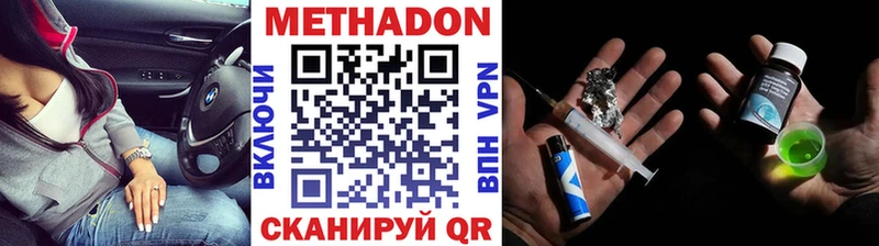 МЕТАДОН methadone  купить закладку  blacksprut ССЫЛКА  Приволжский 