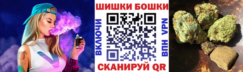 Бошки Шишки THC 21%  Приволжский 